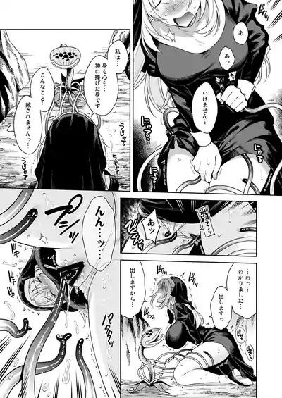 シスター・サラとまだらちゃん 7