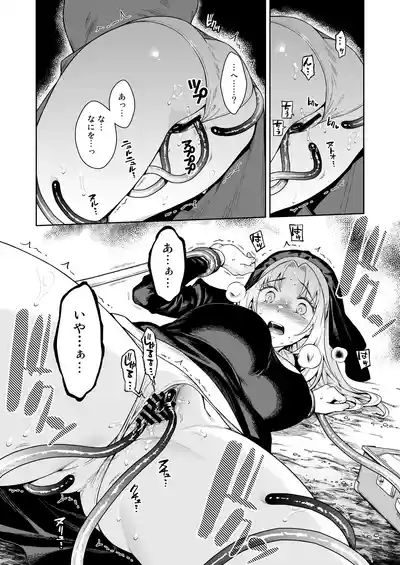 シスター・サラとまだらちゃん 9