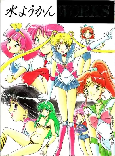 Mizuyoukan WORKS 2