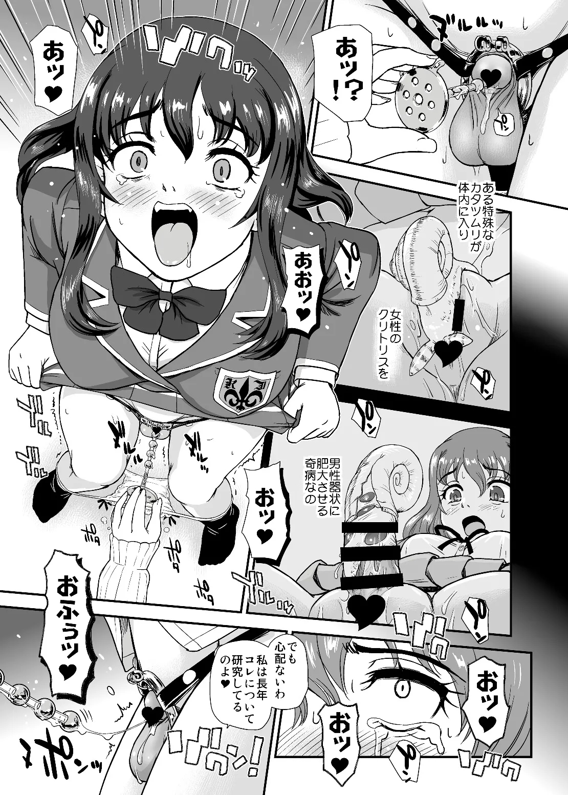 Phallic Girls 9 - Page 7