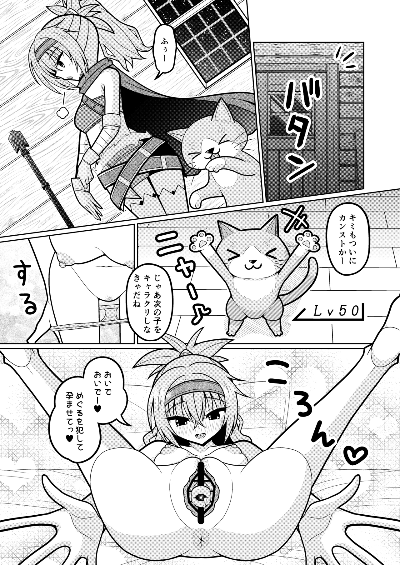 因幡めぐる 1