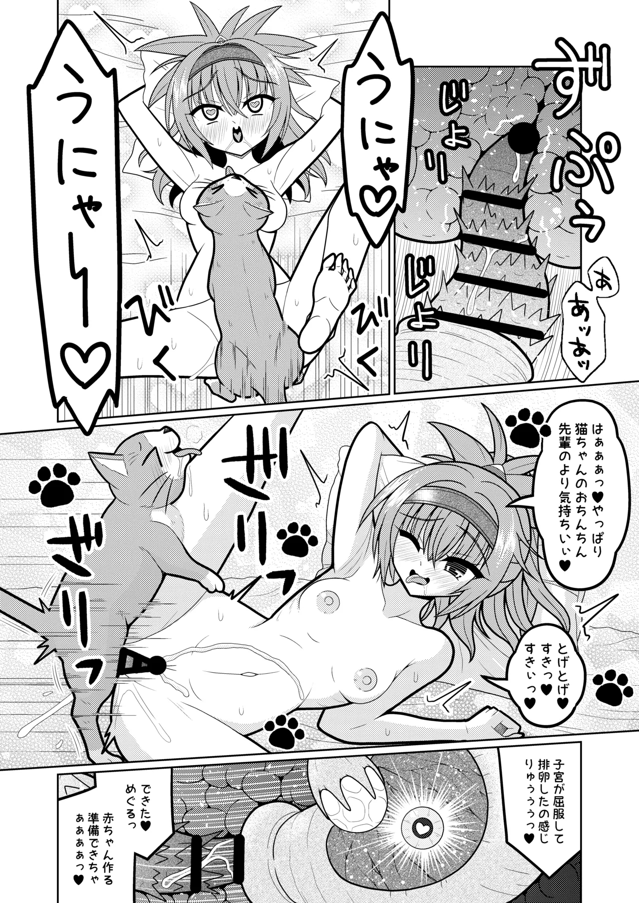 因幡めぐる 2