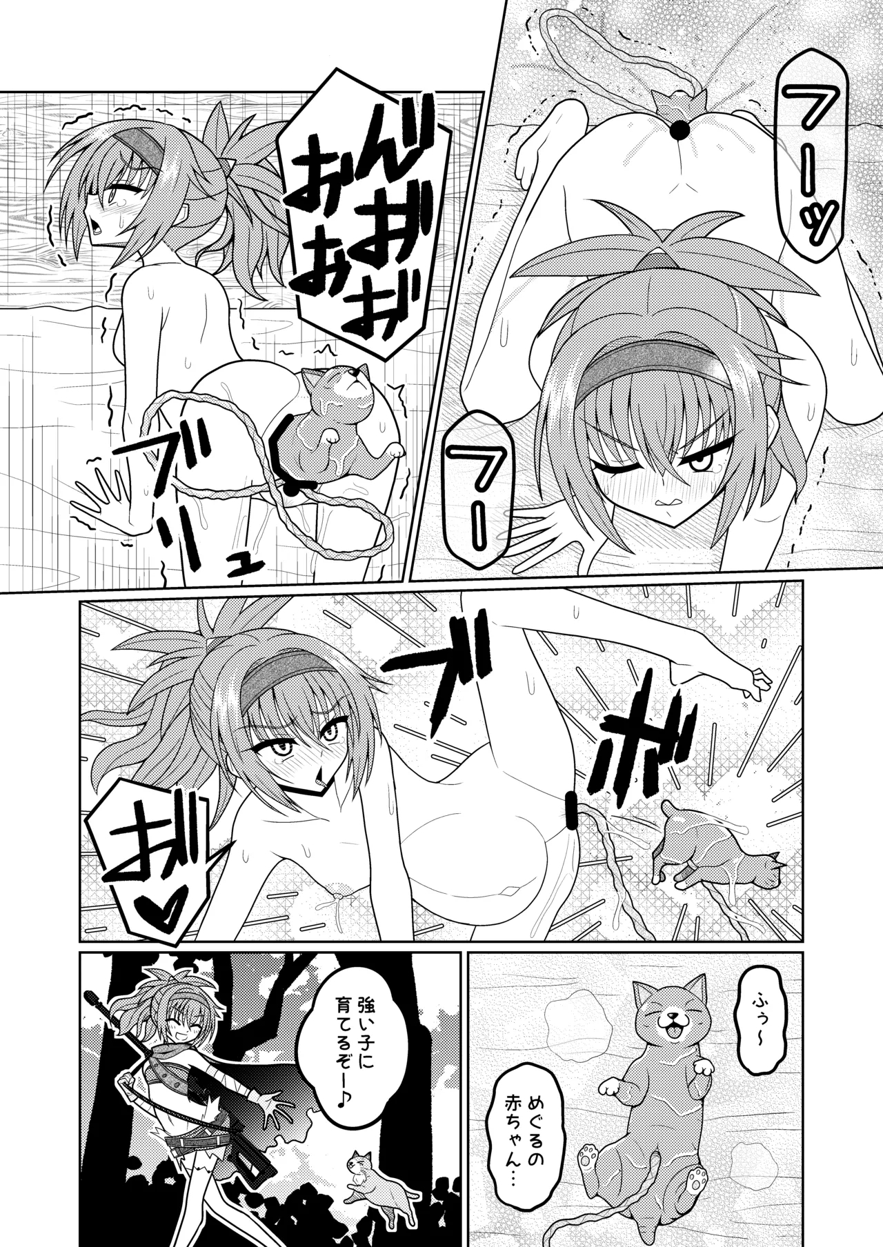 因幡めぐる 4