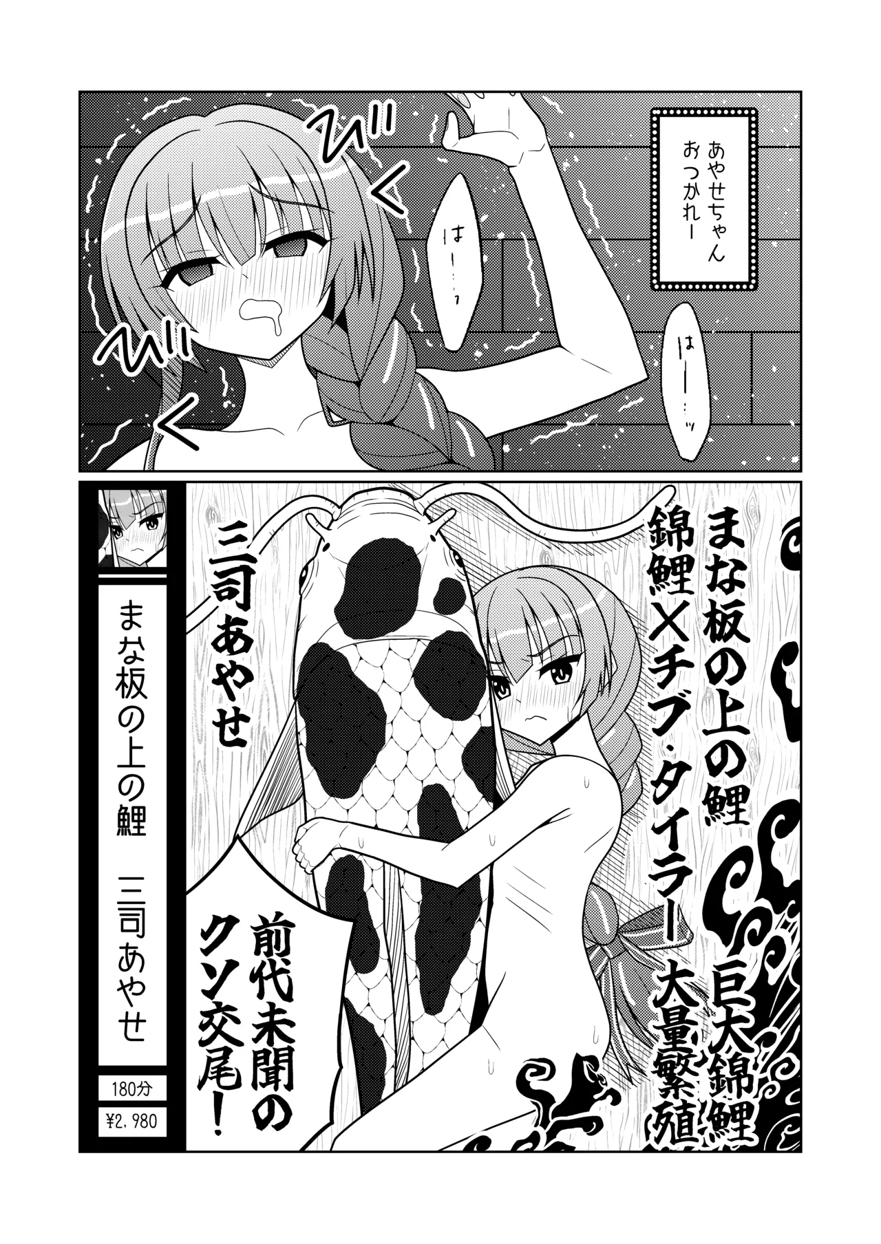三司あやせ 10