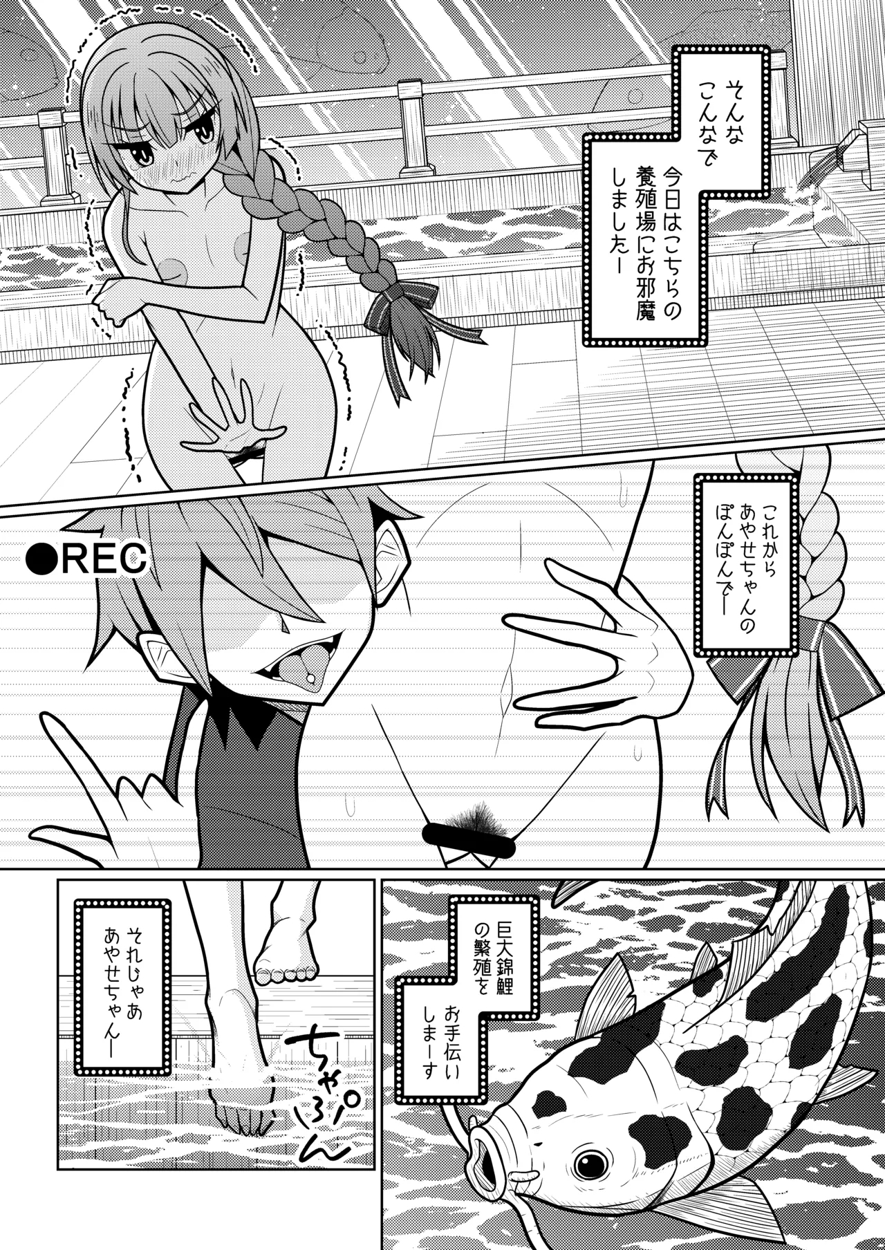 三司あやせ 2