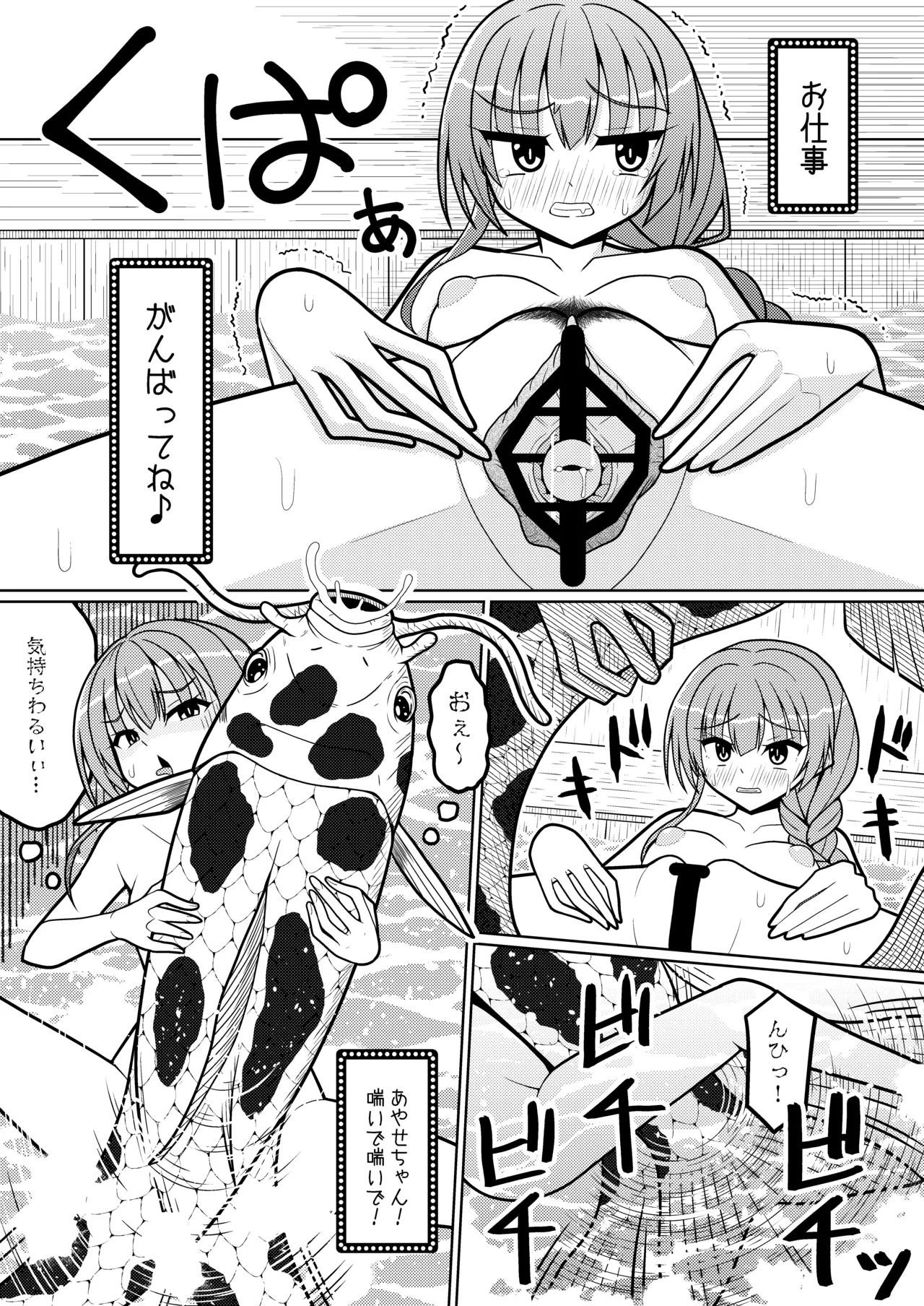 三司あやせ 3