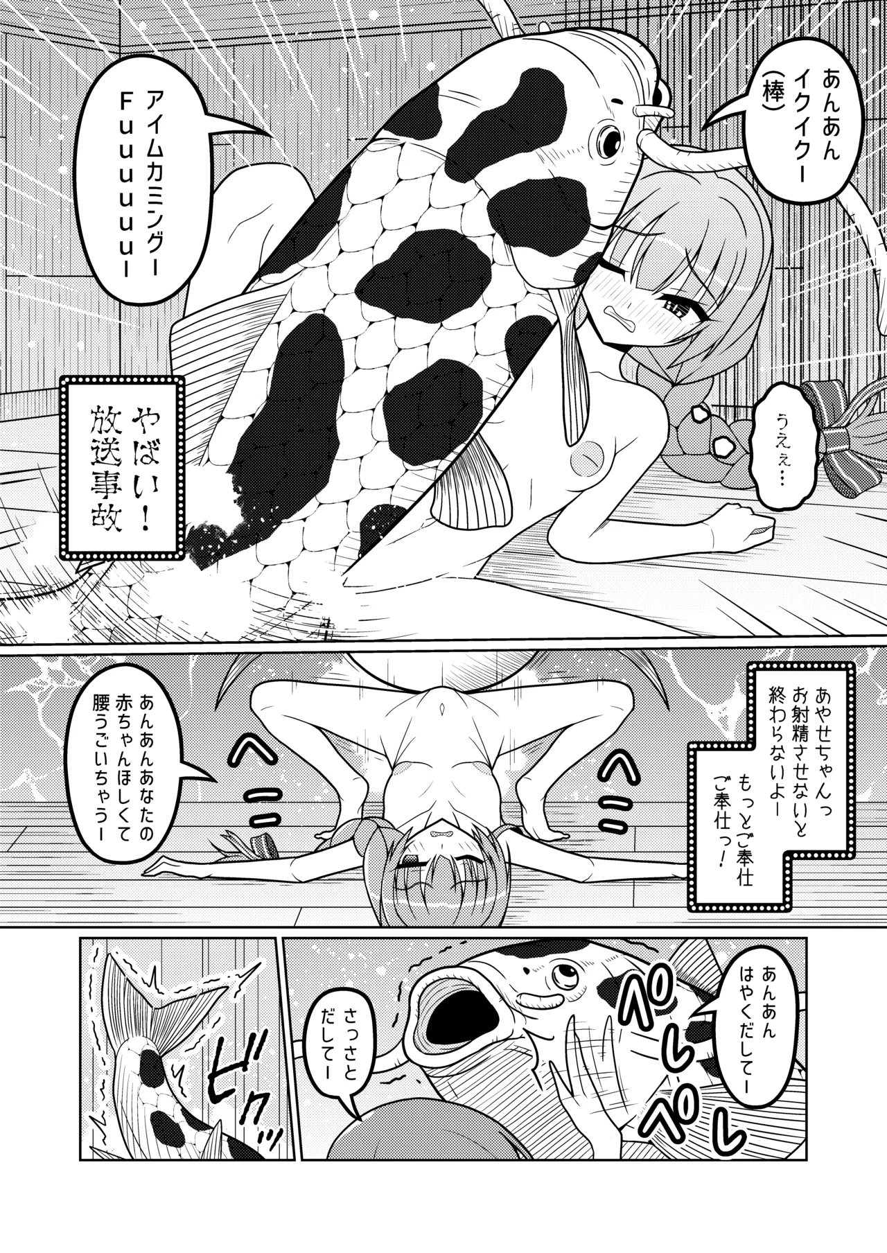 三司あやせ 4