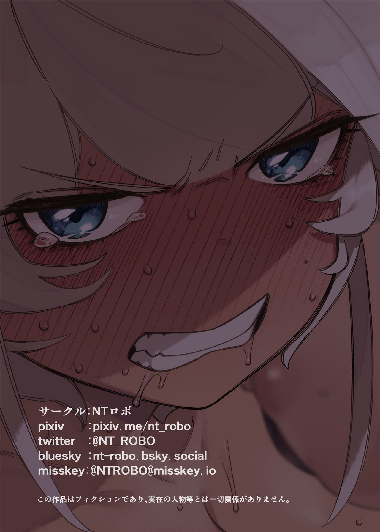 为孩子放弃一切的夫妻迎来了幸福的结局（逃亡者x真不可视汉化组） - Page 52