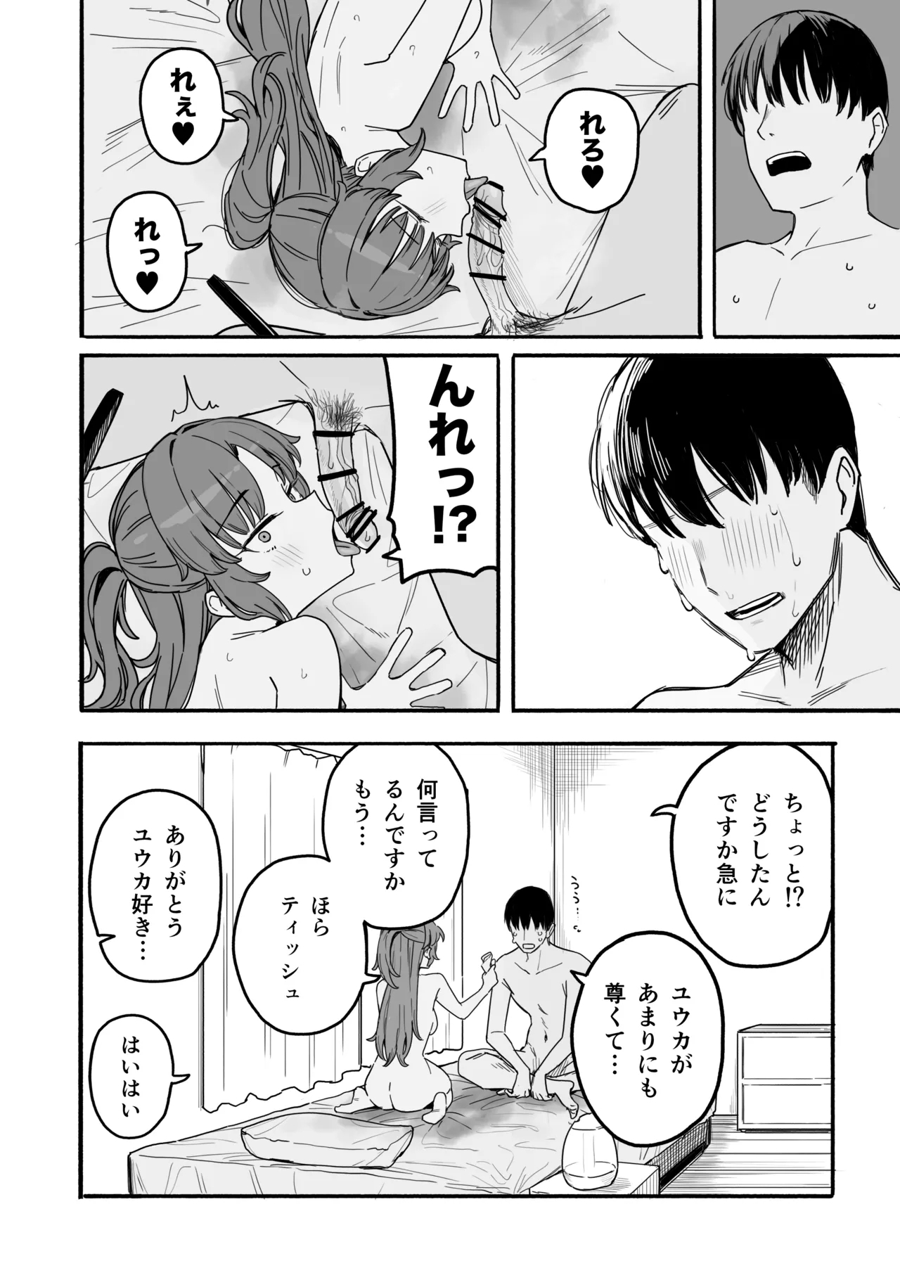 ユウカ 12