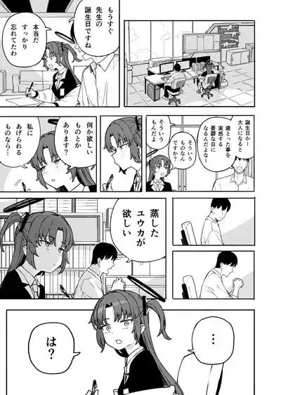 ユウカ 1