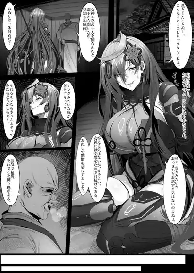 忍アイリスハート漫画 1