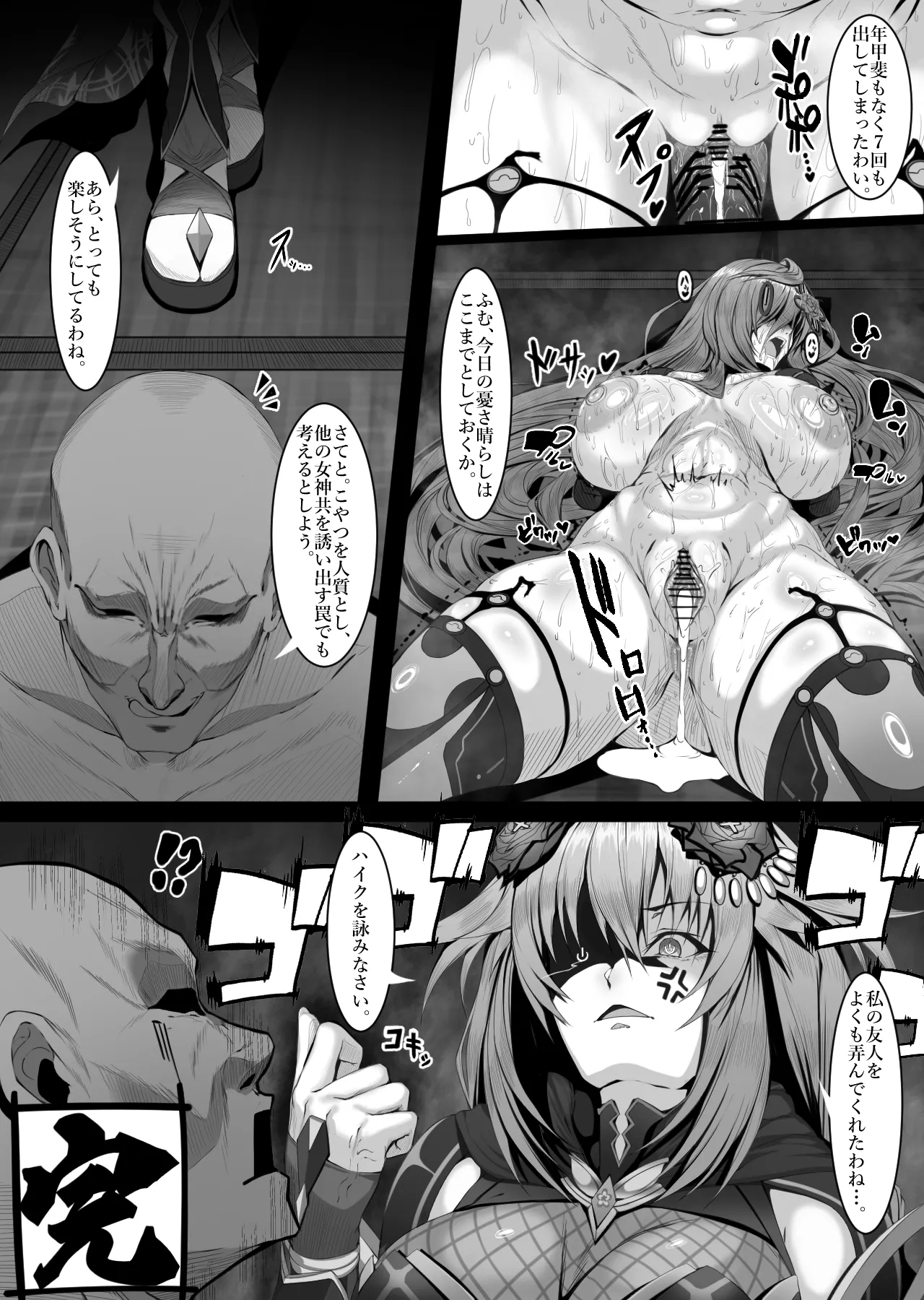 忍アイリスハート漫画 - Page 7
