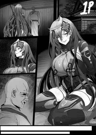 忍アイリスハート漫画 8