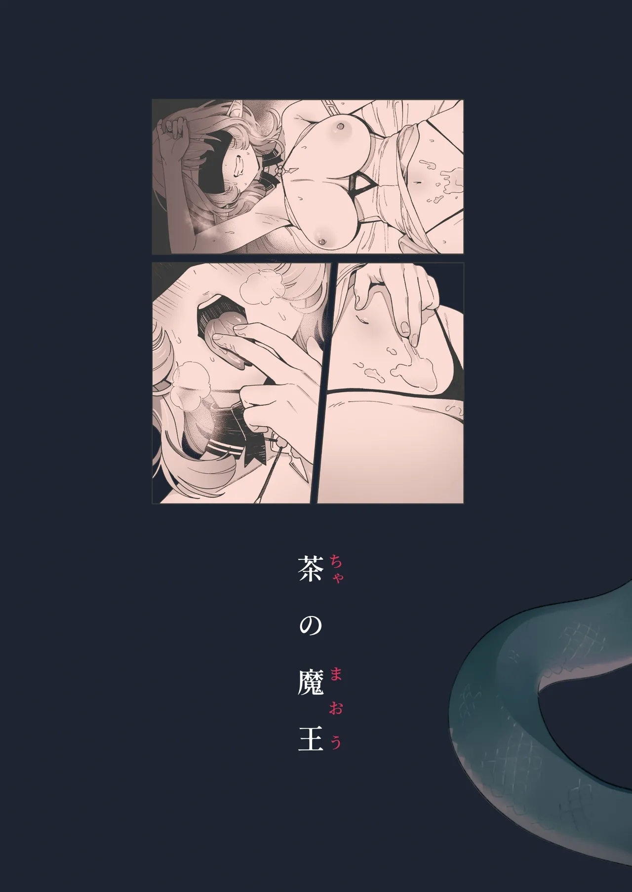 Medusa-san wa Atsuatsu Ochinpo ga Hoshii | Medusa Craves Boiling Hot Cocks - Page 34