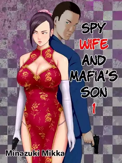 Hitozuma Spy to Mafia no Musuko 1| Spy Wife and Mafia’s Son 1 1
