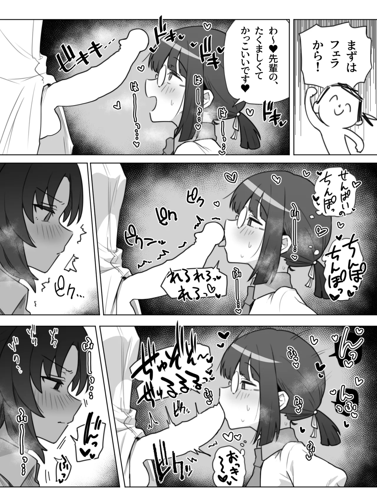 FTNR Yuuka x Millennium Mob Kosatsu AV Satsuei Echi Manga 4