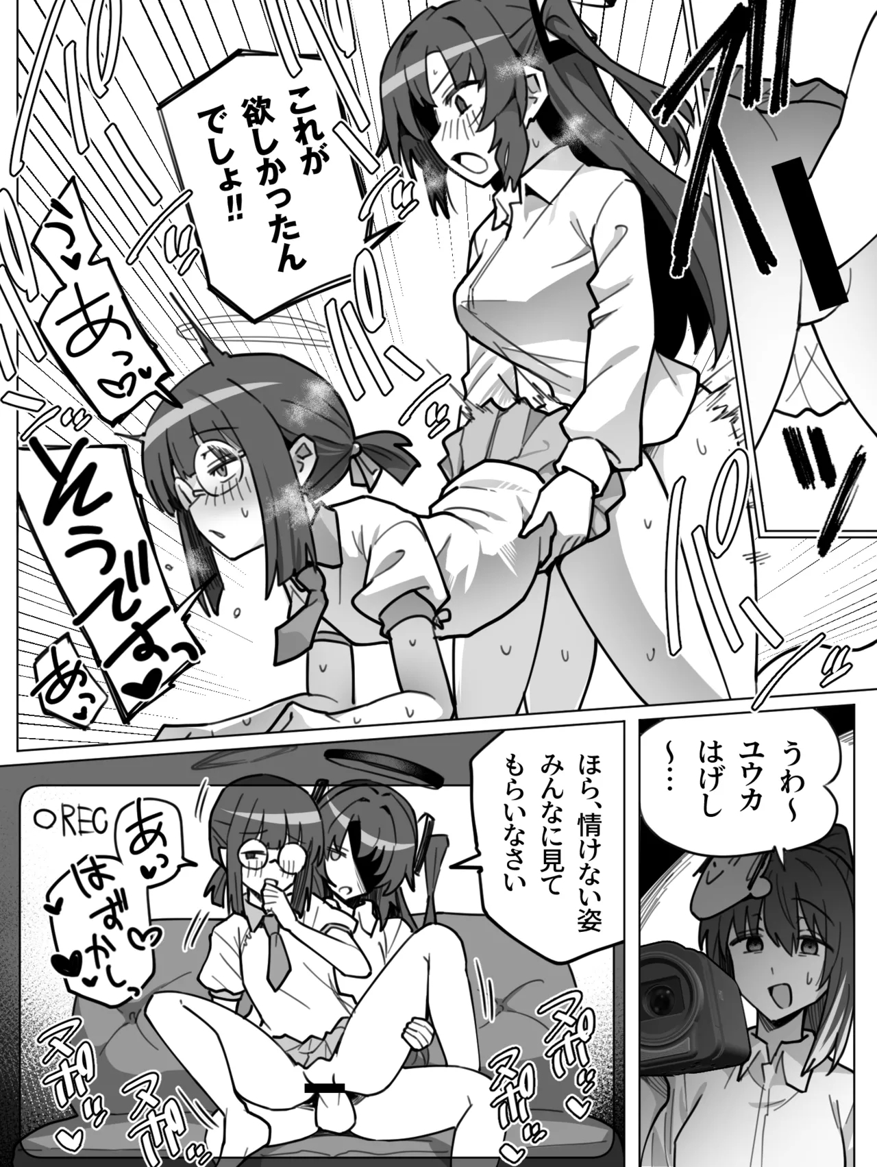 FTNR Yuuka x Millennium Mob Kosatsu AV Satsuei Echi Manga 6