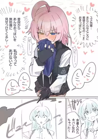 C105 Kaijou Gentei Hon Rakugaki Yume FTNR Hoshi Hon to, Chotto Rakugaki Matome 10