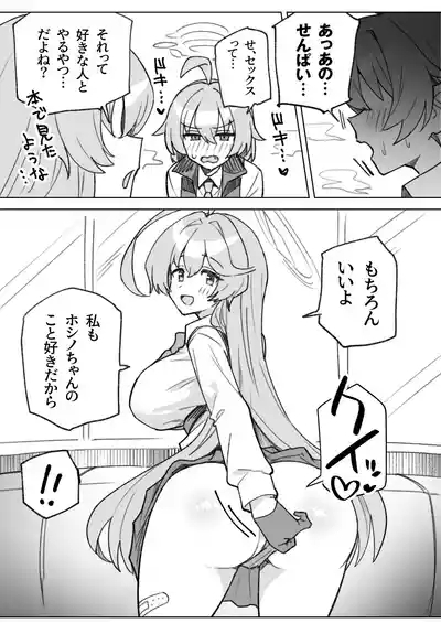 C105 Kaijou Gentei Hon Rakugaki Yume FTNR Hoshi Hon to, Chotto Rakugaki Matome 4