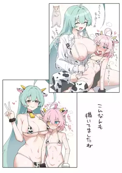 C105 Kaijou Gentei Hon Rakugaki Yume FTNR Hoshi Hon to, Chotto Rakugaki Matome 8