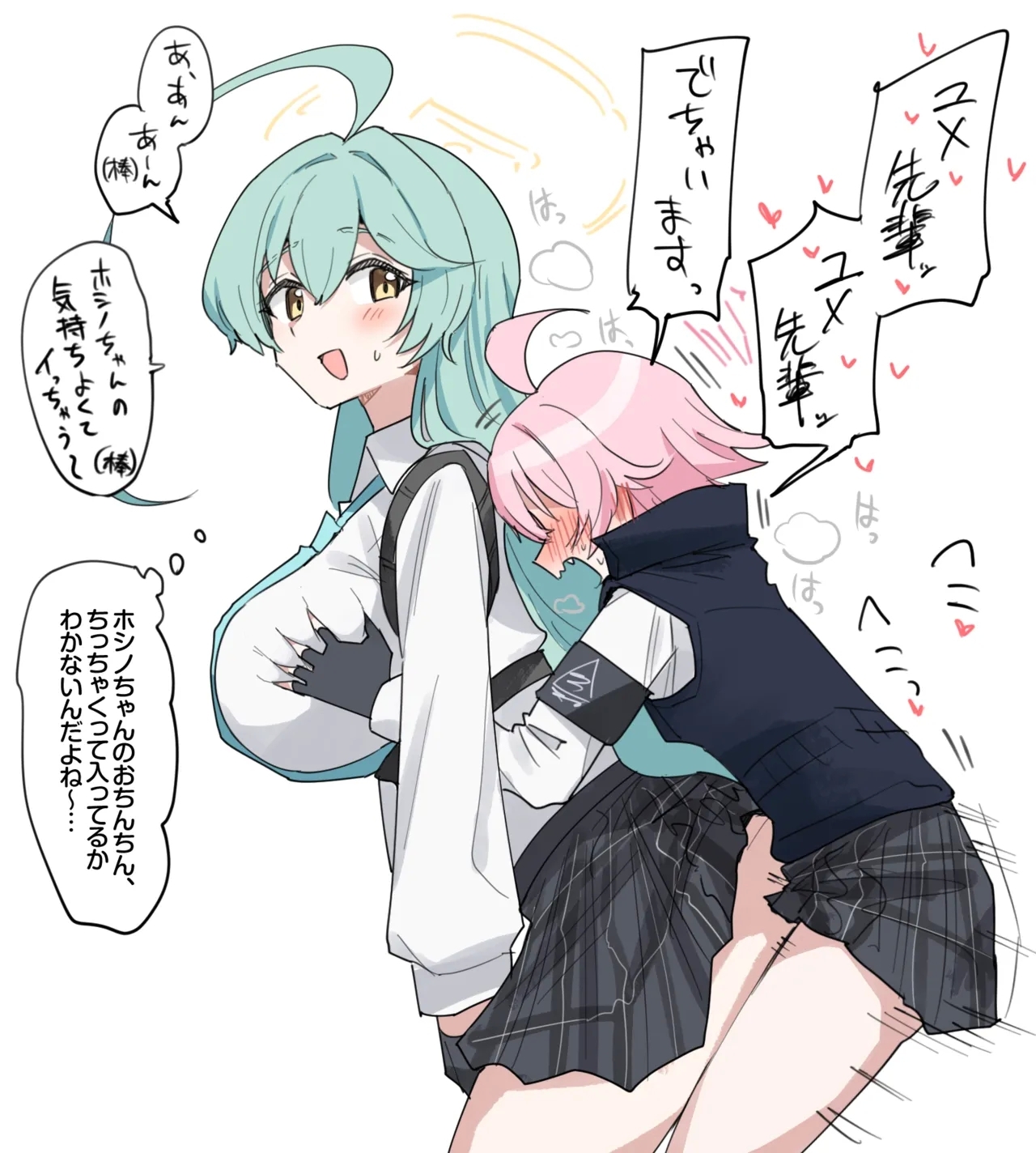 C105 Kaijou Gentei Hon Rakugaki Yume FTNR Hoshi Hon to, Chotto Rakugaki Matome - Page 9