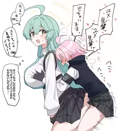 C105 Kaijou Gentei Hon Rakugaki Yume FTNR Hoshi Hon to, Chotto Rakugaki Matome 9