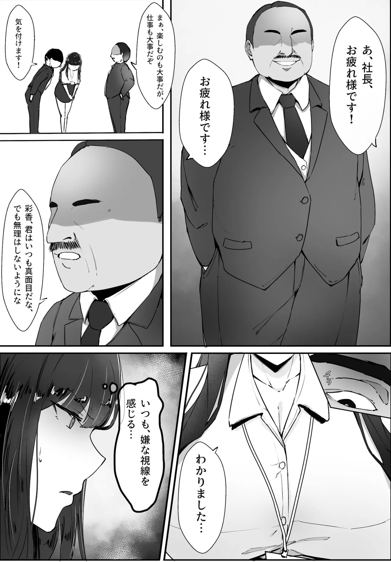 ???????? - Page 4