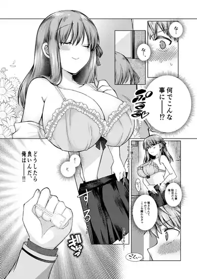 士桜のお話 1