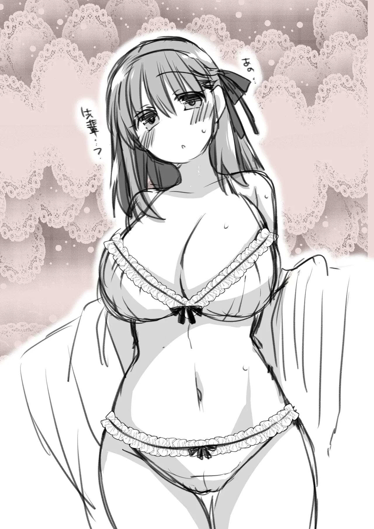 士桜のお話 - Page 35