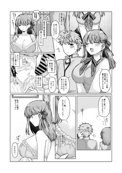士桜のお話 4