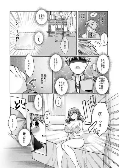 士桜のお話 6