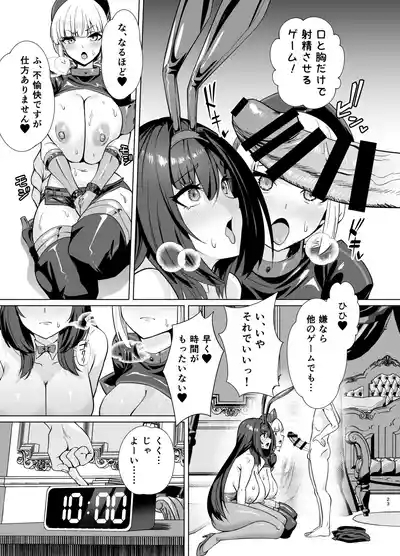 【高解像度版】極東絢爛賭博島ドリームアイランド2進捗: ナイチンゲール＆スカサハ、陥落 2