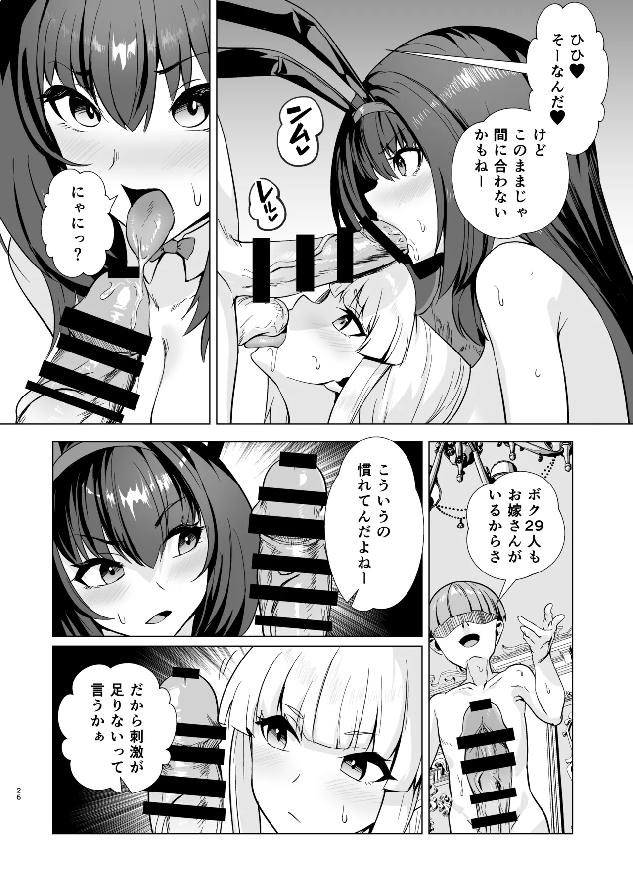 【高解像度版】極東絢爛賭博島ドリームアイランド2進捗: ナイチンゲール＆スカサハ、陥落 - Page 5