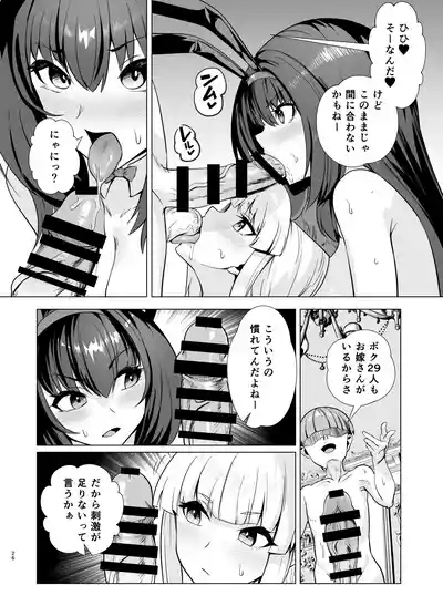 【高解像度版】極東絢爛賭博島ドリームアイランド2進捗: ナイチンゲール＆スカサハ、陥落 5