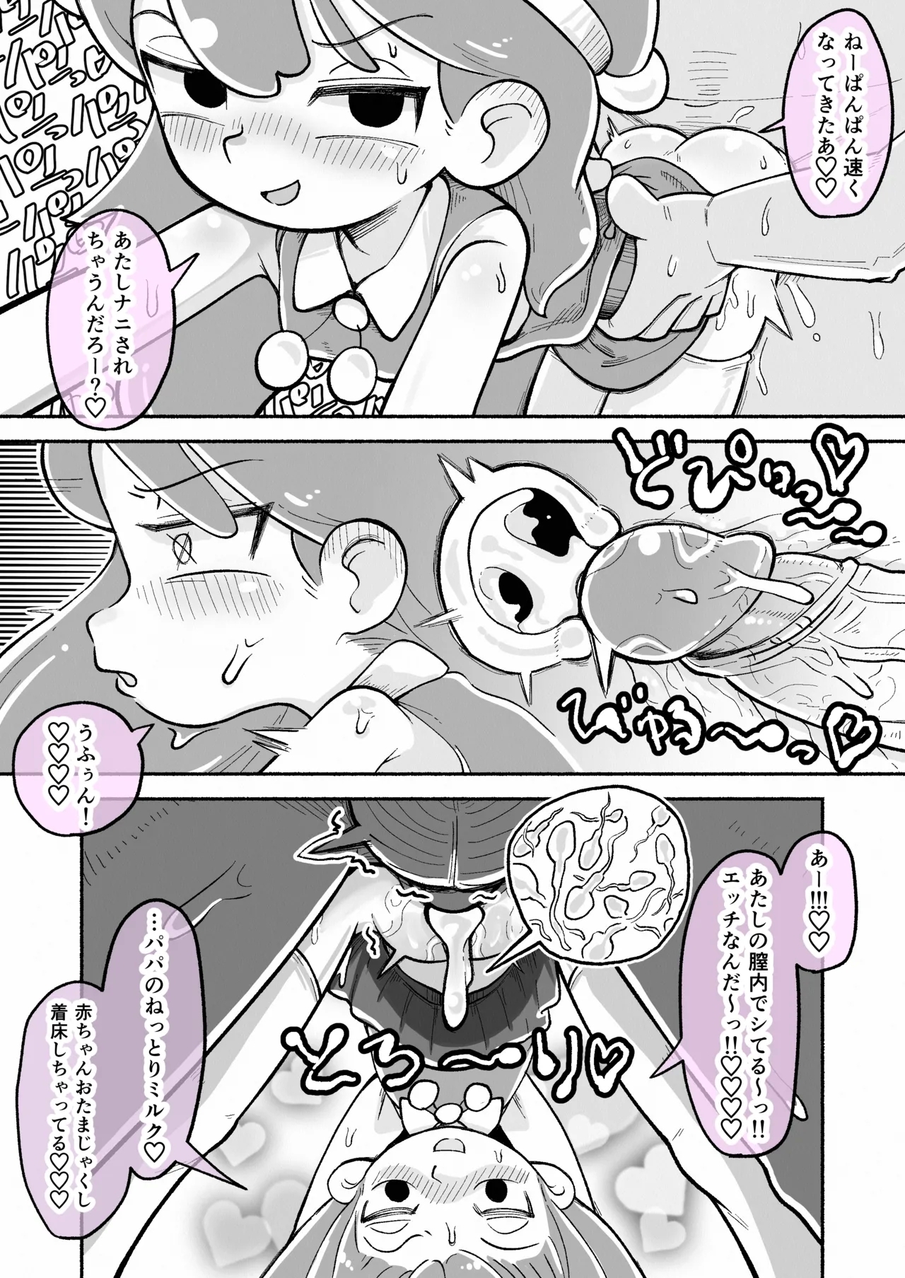 Christmas Hilda! - Page 7