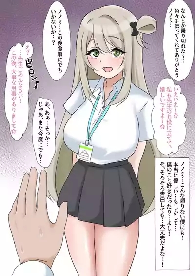 破滅願望が強いマゾメスなノノミが終わっちゃう話 1