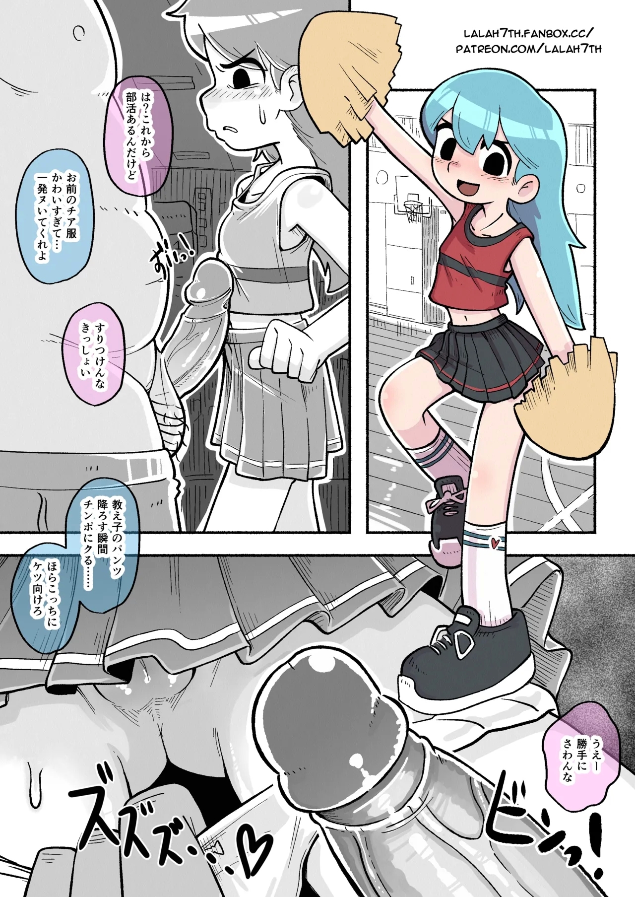 Cheerleader Hilda - Page 6