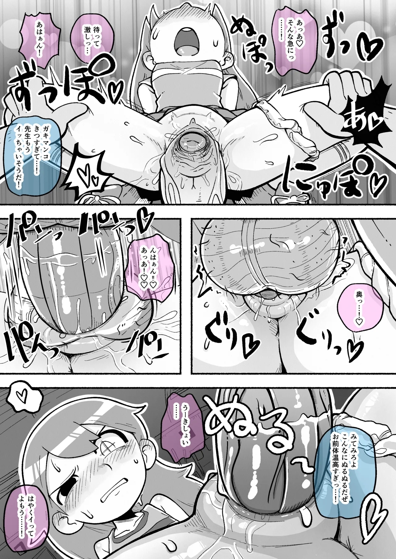 Cheerleader Hilda - Page 8
