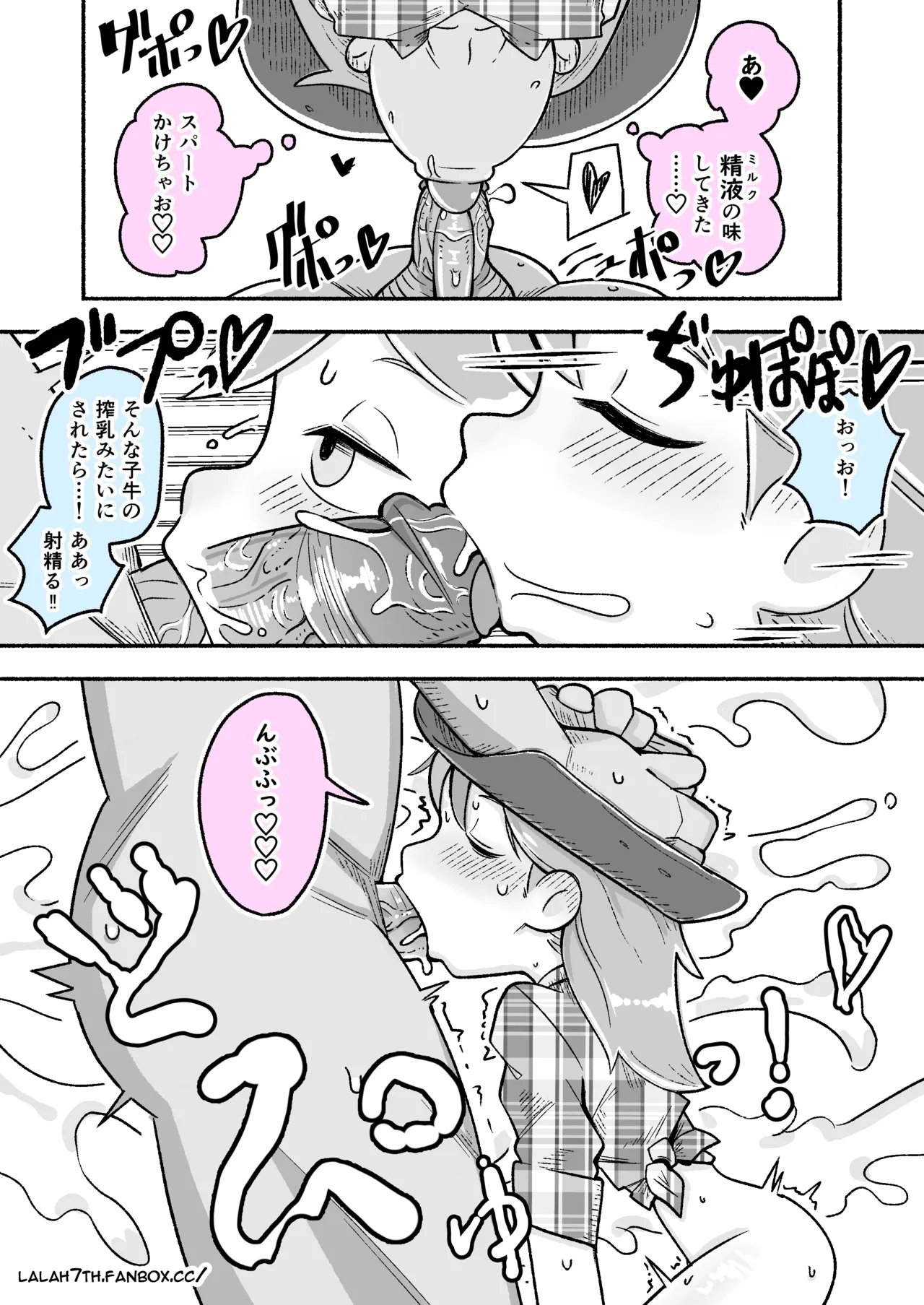 Cowgirl Hilda - Page 7