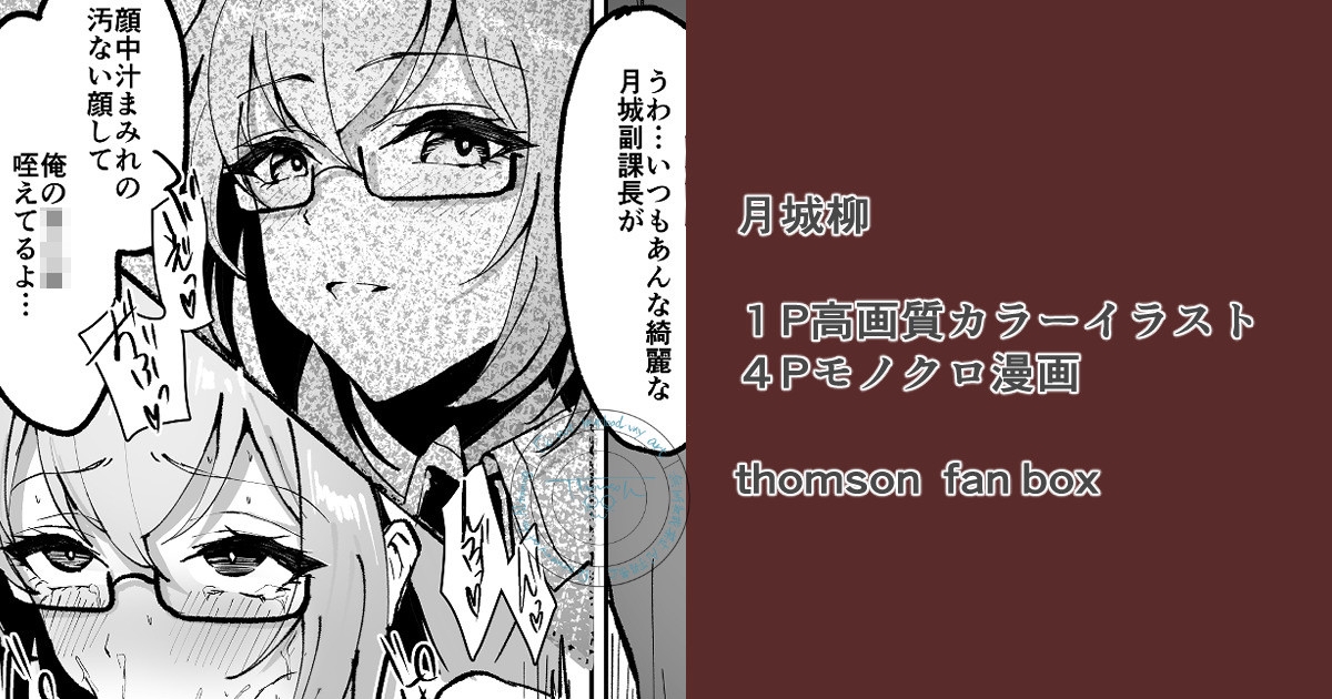 月城柳副課長と６課の慰労会 1