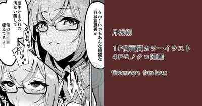 月城柳副課長と６課の慰労会 0