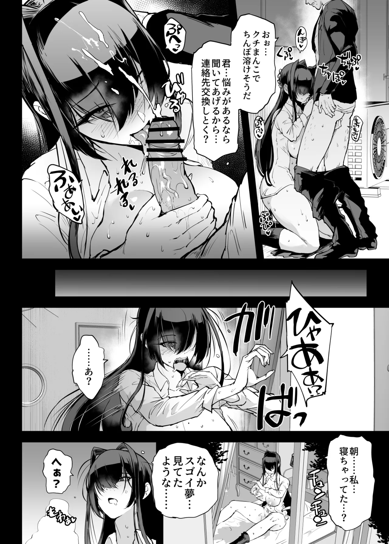 退魔部S5：陰キャ退魔巫女呪印編① - Page 12