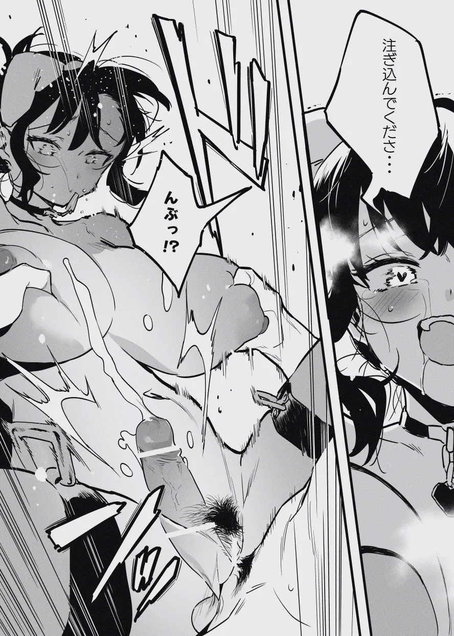 堕ちライフ１ - Page 70