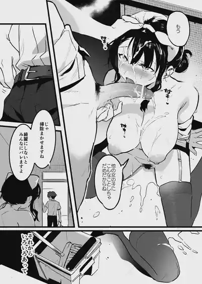 堕ちライフ1 8