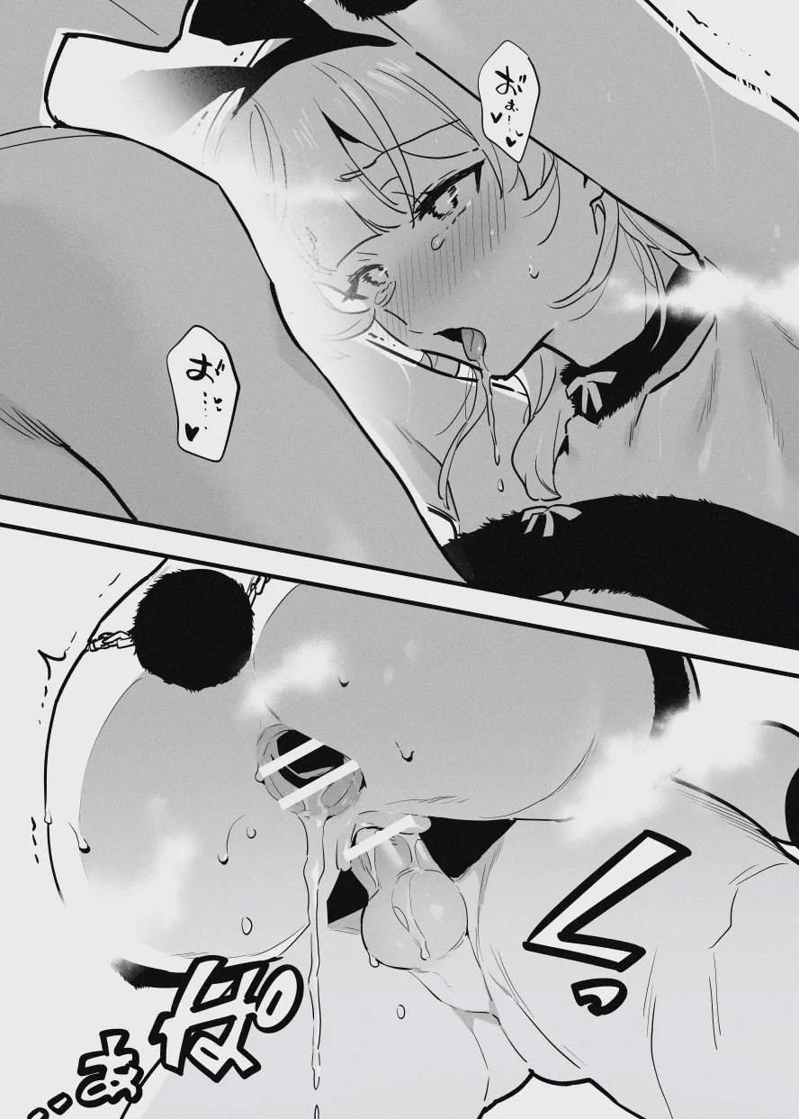 堕ちライフ - Page 34