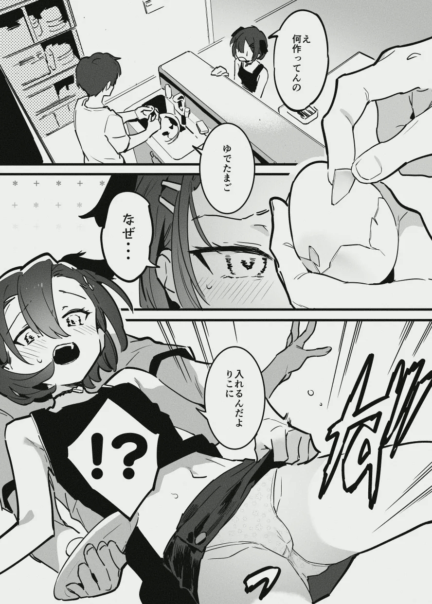 アナキメ - Page 1