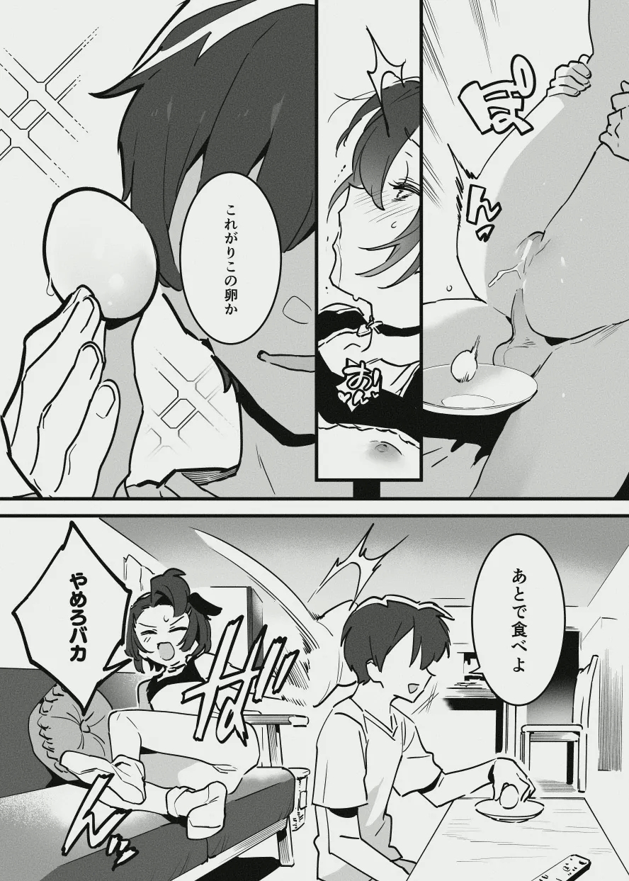 アナキメ - Page 13