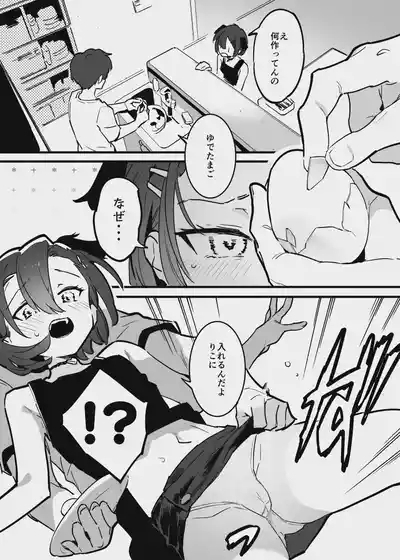 アナキメ 1