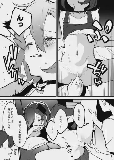 アナキメ 3