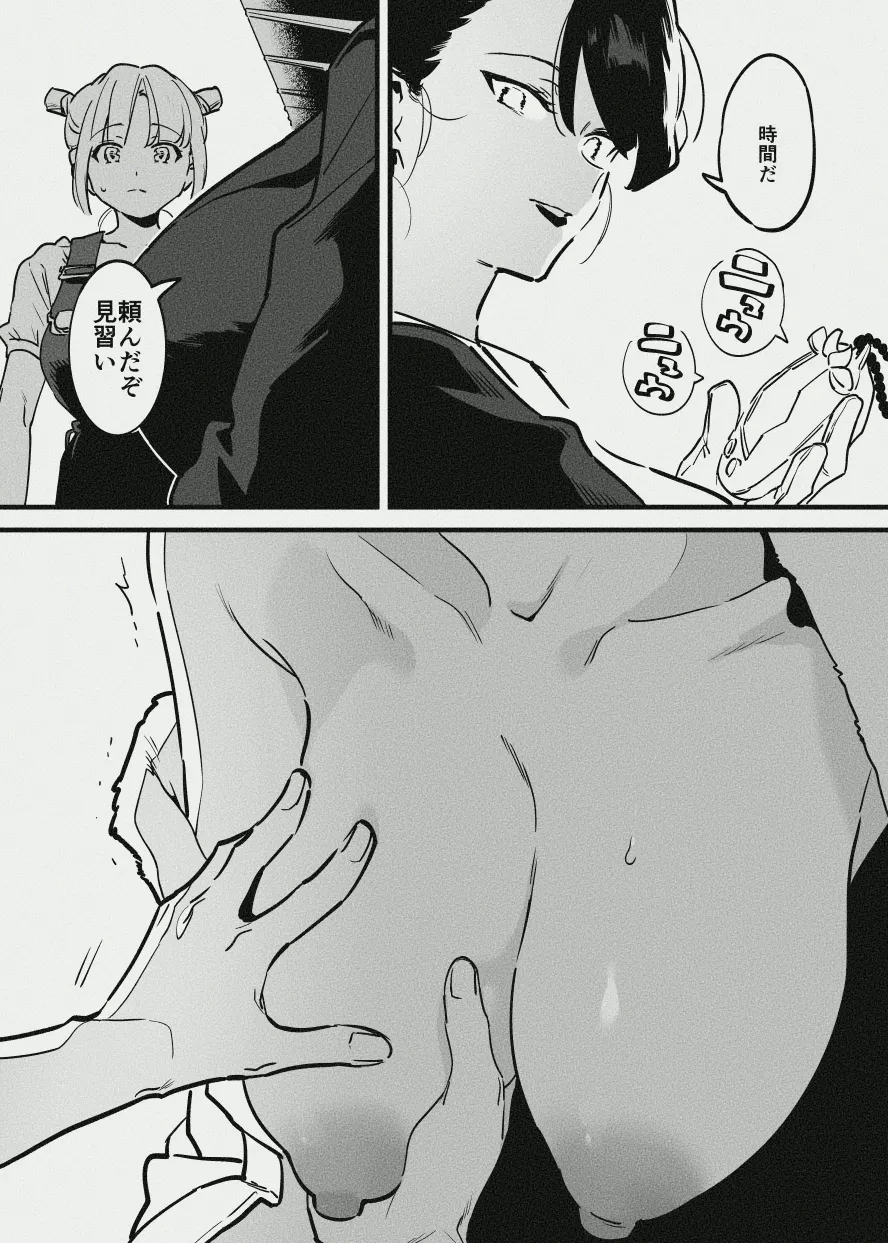 牧場の新装開園 4